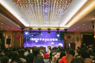 三服务 余杭区科技局举办2019年度高新技术企业认定管理工作培训会议