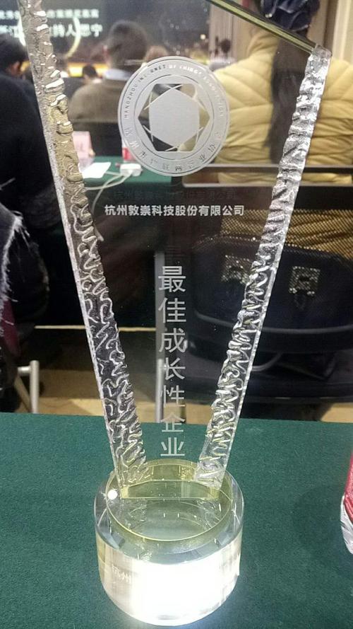 杭州敦崇科技股份荣获2017年度最佳成长性企业