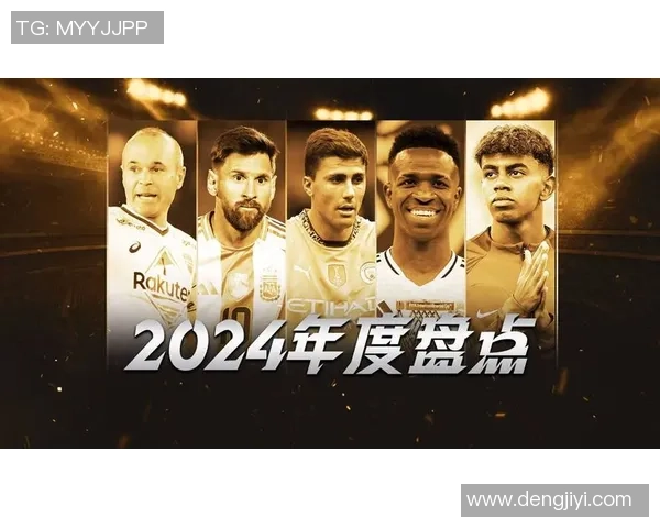 全球足球明星排名揭秘：2025年最具影响力球员实力榜单解析