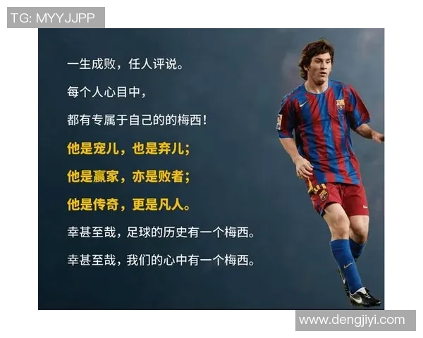 成人七号足球球星是谁分析与揭秘及其在足球界的影响力